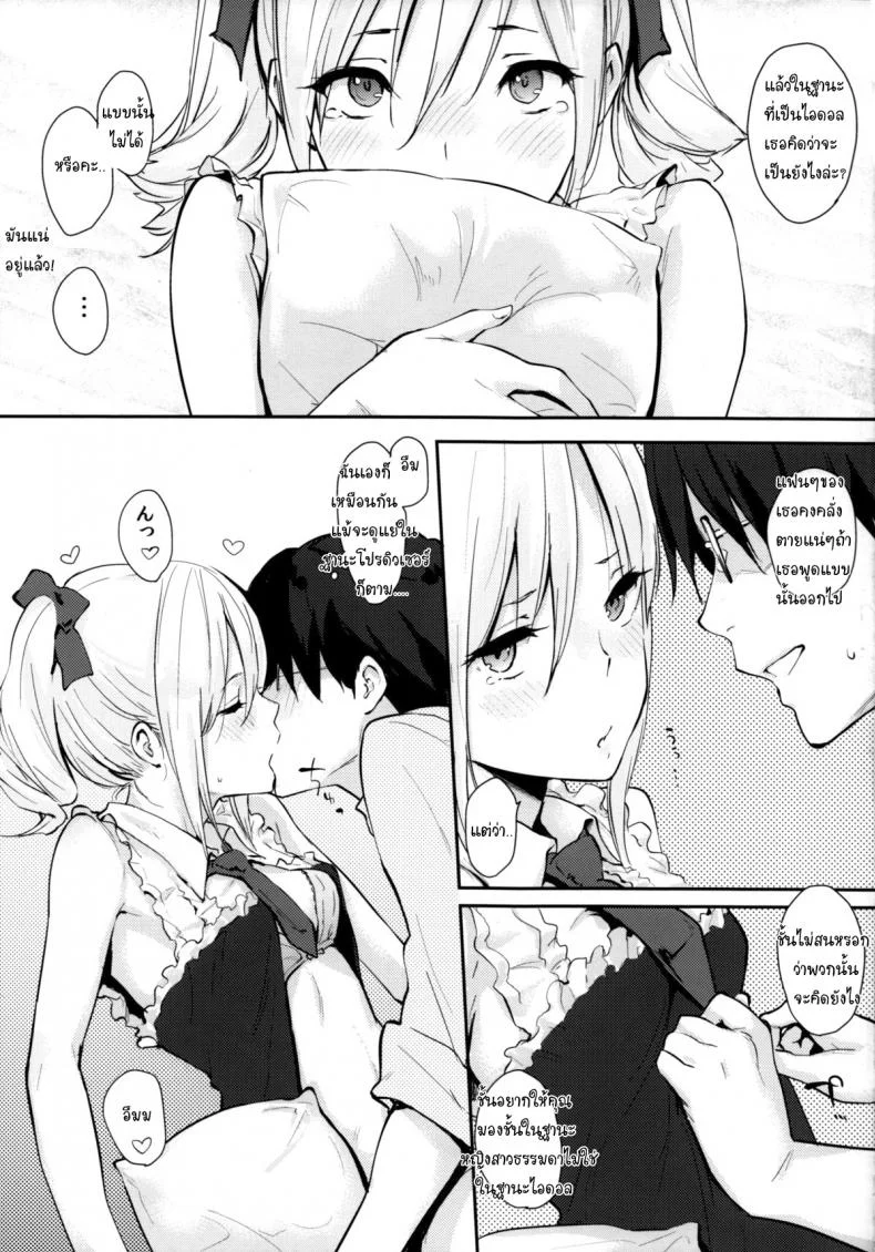 เทคแคร์นะคะ (C83) [Cat Food (NaPaTa)] Ranko-ppoi no! (THE IDOLM@STER CINDERELLA GIRLS)เทคแคร์นะคะ 1 หน้า 6