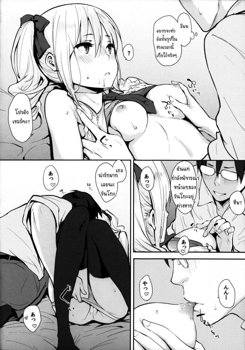 เทคแคร์นะคะ (C83) [Cat Food (NaPaTa)] Ranko-ppoi no! (THE IDOLM@STER CINDERELLA GIRLS)เทคแคร์นะคะ 1 หน้า 7