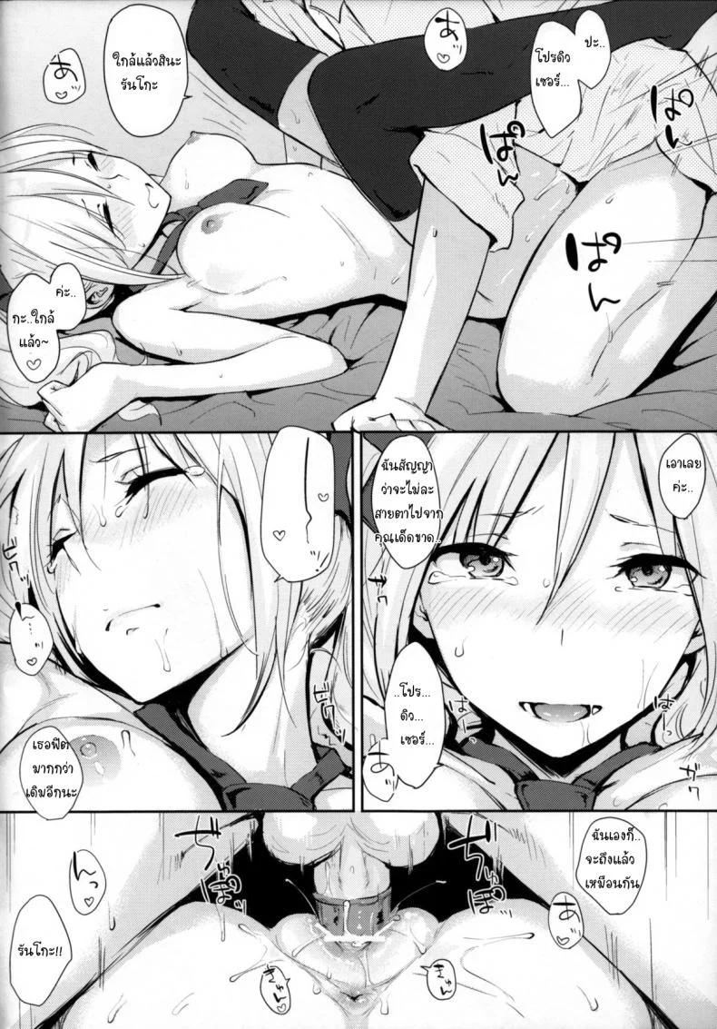 เทคแคร์นะคะ (C83) [Cat Food (NaPaTa)] Ranko-ppoi no! (THE IDOLM@STER CINDERELLA GIRLS)เทคแคร์นะคะ 1 หน้า 13