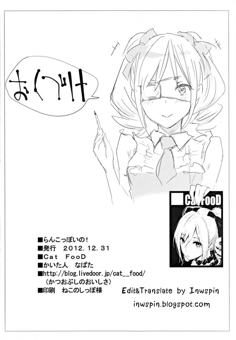 เทคแคร์นะคะ (C83) [Cat Food (NaPaTa)] Ranko-ppoi no! (THE IDOLM@STER CINDERELLA GIRLS)เทคแคร์นะคะ 1 หน้า 17