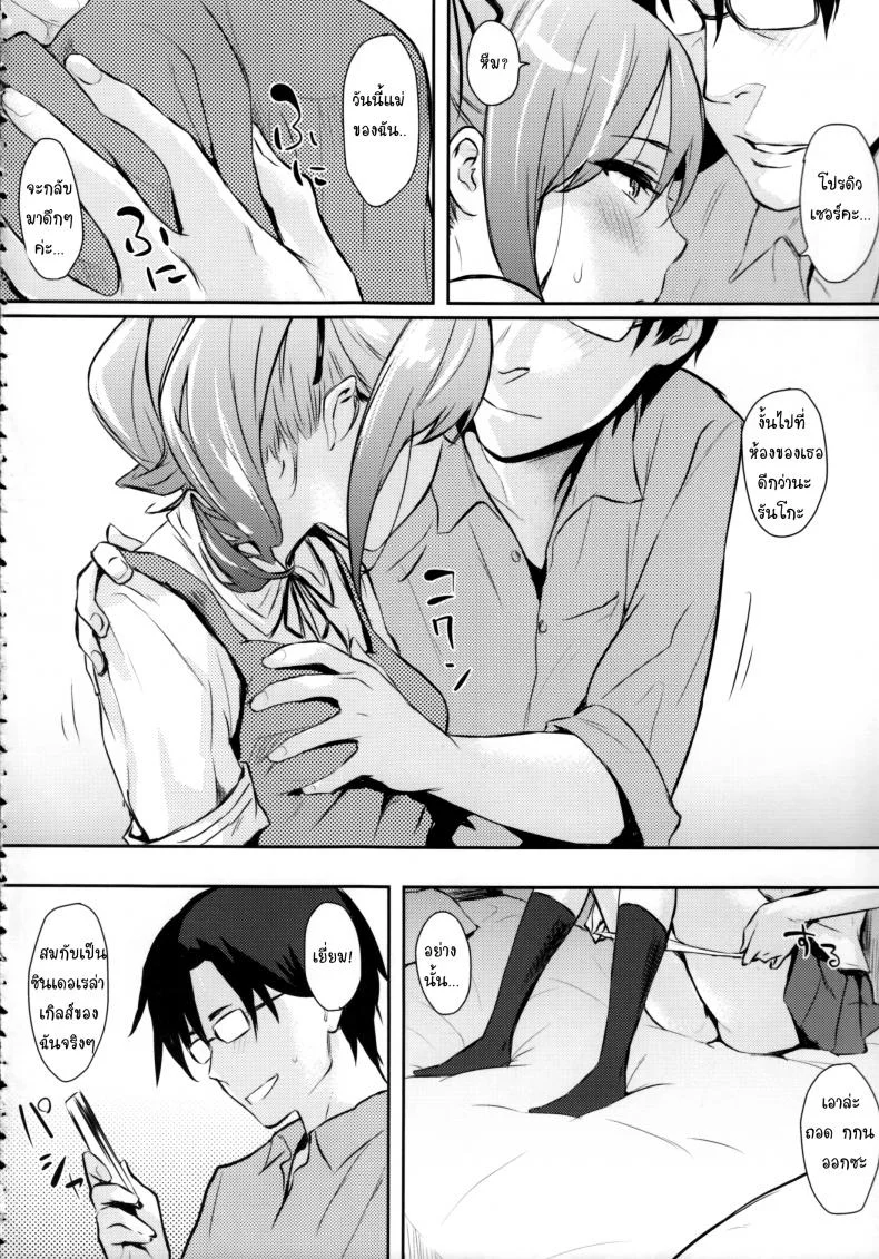 เทคแคร์นะคะ (C83) [Cat Food (NaPaTa)] Ranko-ppoi no! (THE IDOLM@STER CINDERELLA GIRLS)เทคแคร์นะคะ 2 หน้า 5