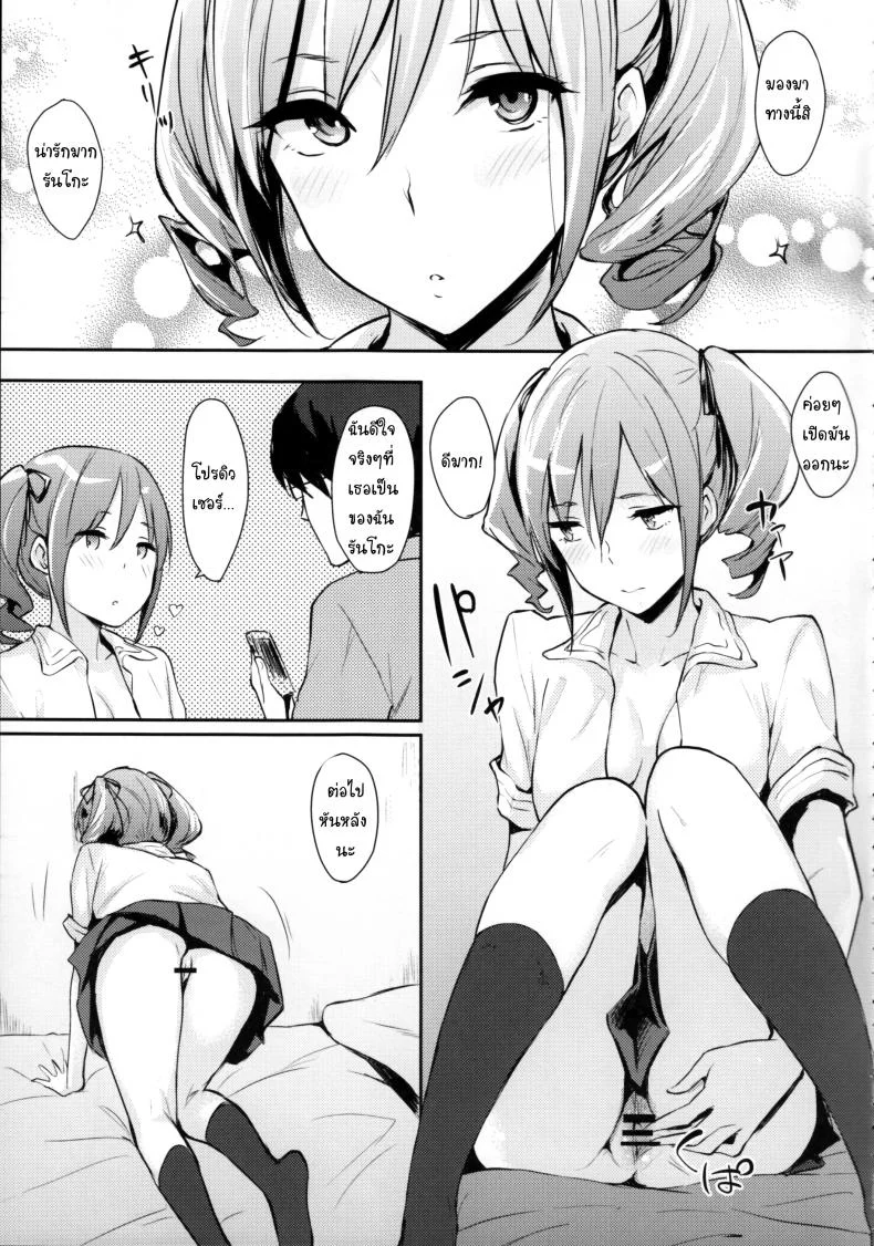 เทคแคร์นะคะ (C83) [Cat Food (NaPaTa)] Ranko-ppoi no! (THE IDOLM@STER CINDERELLA GIRLS)เทคแคร์นะคะ 2 หน้า 6
