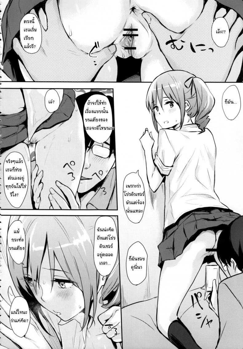 เทคแคร์นะคะ (C83) [Cat Food (NaPaTa)] Ranko-ppoi no! (THE IDOLM@STER CINDERELLA GIRLS)เทคแคร์นะคะ 2 หน้า 7