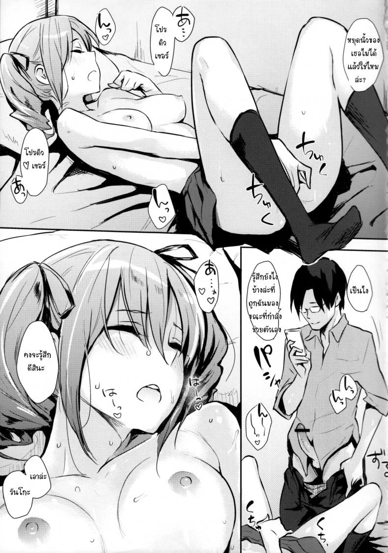 เทคแคร์นะคะ (C83) [Cat Food (NaPaTa)] Ranko-ppoi no! (THE IDOLM@STER CINDERELLA GIRLS)เทคแคร์นะคะ 2 หน้า 10