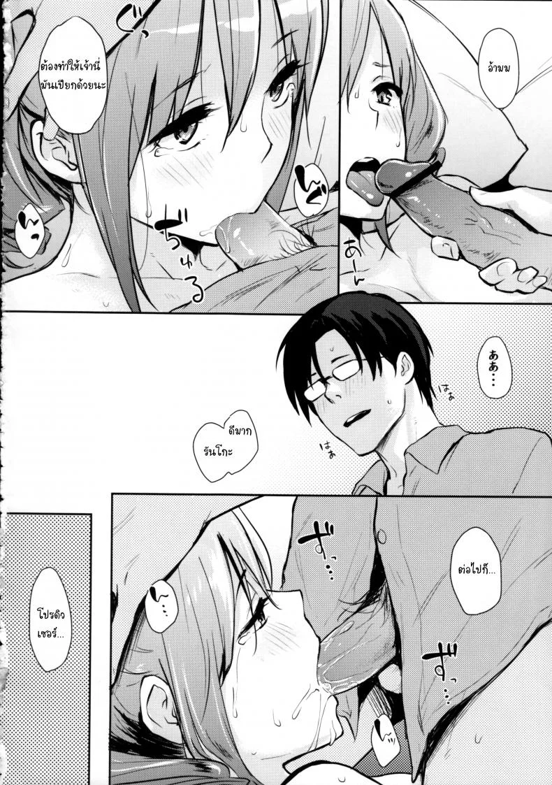 เทคแคร์นะคะ (C83) [Cat Food (NaPaTa)] Ranko-ppoi no! (THE IDOLM@STER CINDERELLA GIRLS)เทคแคร์นะคะ 2 หน้า 11