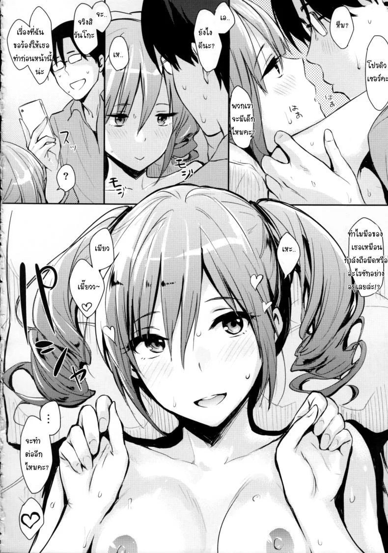 เทคแคร์นะคะ (C83) [Cat Food (NaPaTa)] Ranko-ppoi no! (THE IDOLM@STER CINDERELLA GIRLS)เทคแคร์นะคะ 2 หน้า 17