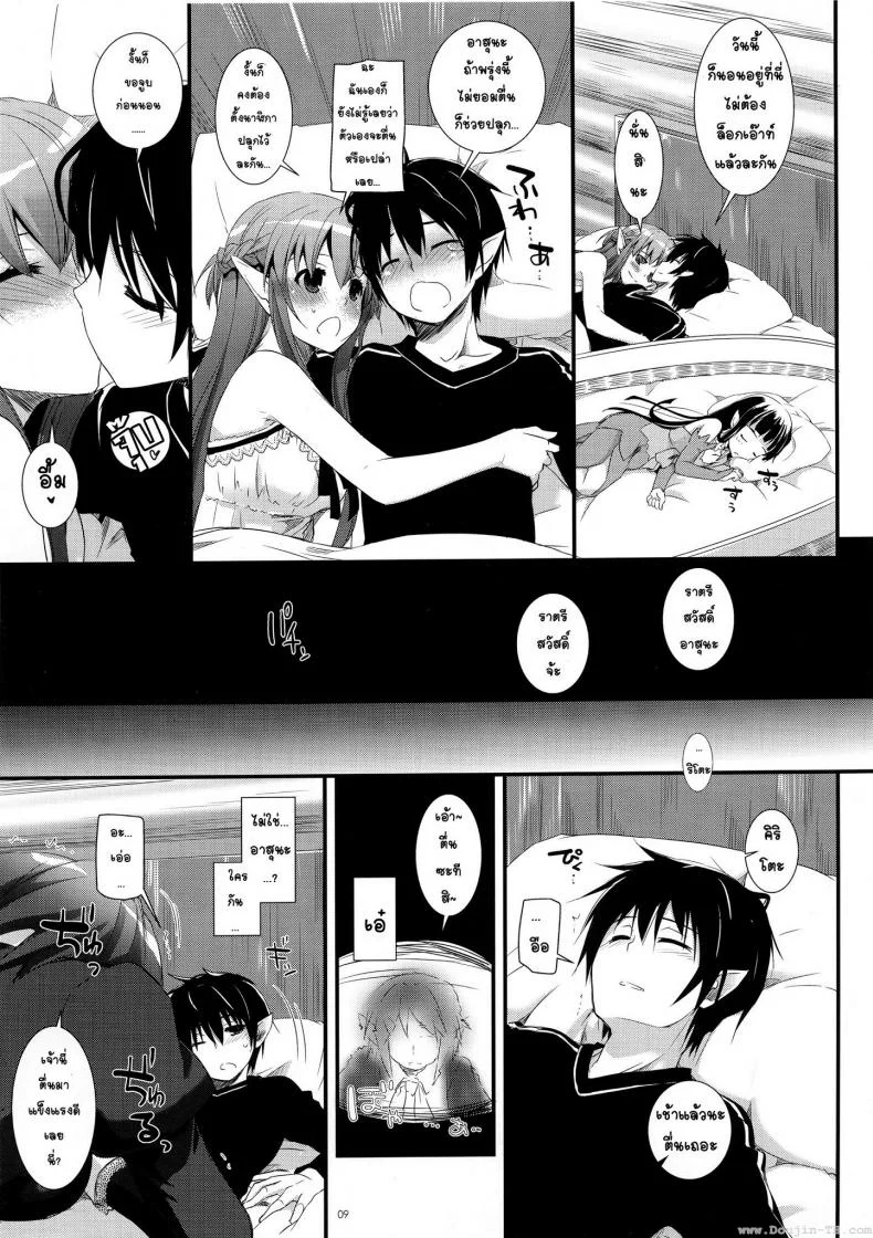 ซอร์ดอาร์ตออนไลน์ - ฮาเร็ม (C83) [Digital Lover (Nakajima Yuka)] D.L. Action 72 (Sword Art Online) หน้า 9