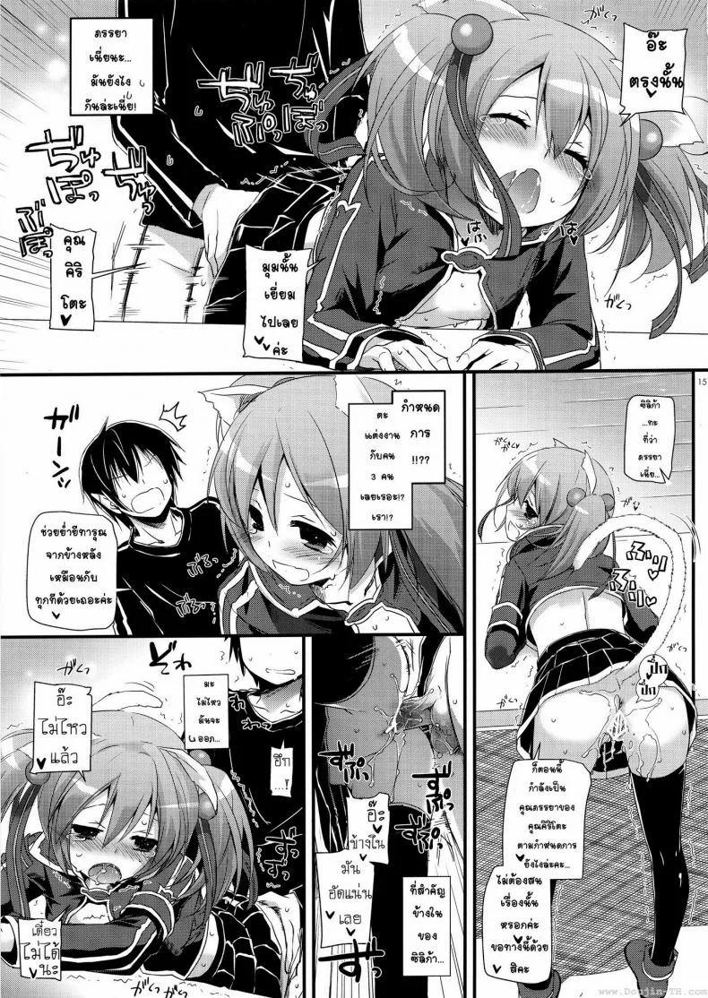 ซอร์ดอาร์ตออนไลน์ - ฮาเร็ม (C83) [Digital Lover (Nakajima Yuka)] D.L. Action 72 (Sword Art Online) หน้า 14