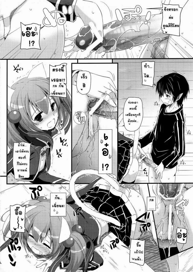 ซอร์ดอาร์ตออนไลน์ - ฮาเร็ม (C83) [Digital Lover (Nakajima Yuka)] D.L. Action 72 (Sword Art Online) หน้า 16