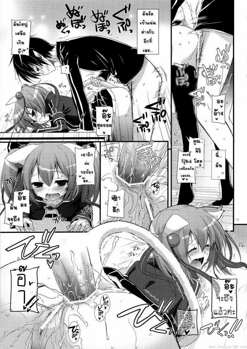 ซอร์ดอาร์ตออนไลน์ - ฮาเร็ม (C83) [Digital Lover (Nakajima Yuka)] D.L. Action 72 (Sword Art Online) หน้า 17
