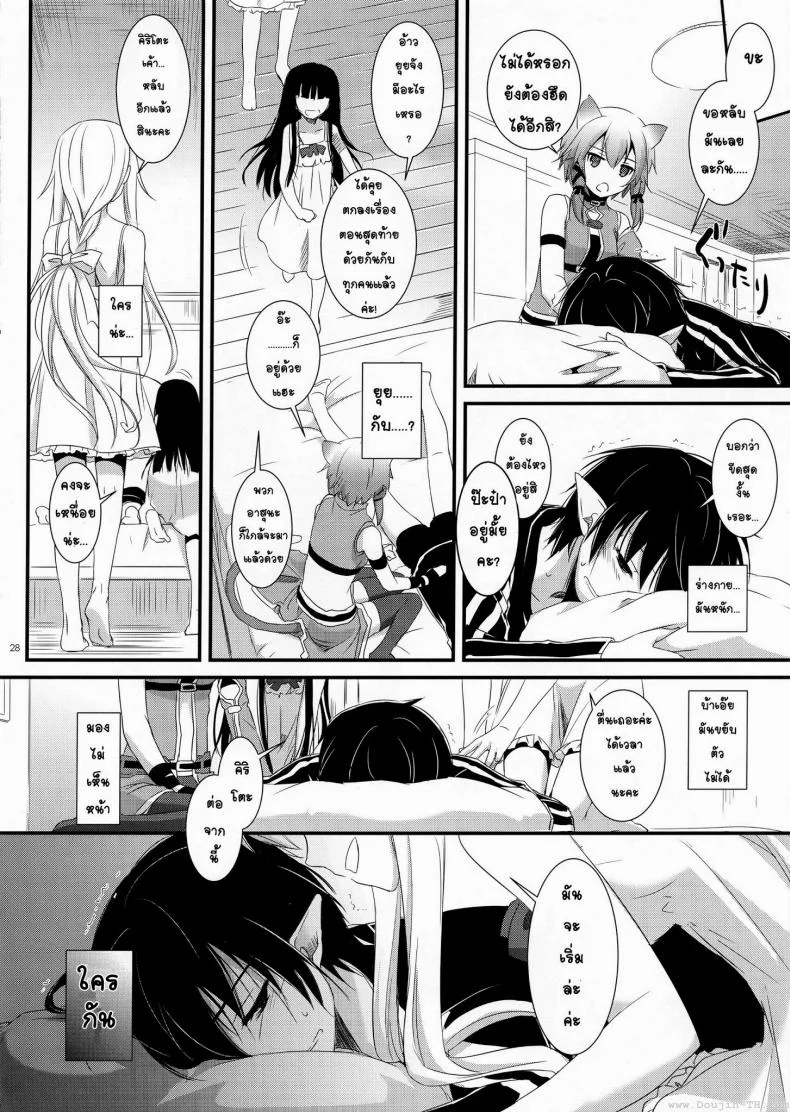 ซอร์ดอาร์ตออนไลน์ - ฮาเร็ม (C83) [Digital Lover (Nakajima Yuka)] D.L. Action 72 (Sword Art Online) หน้า 28