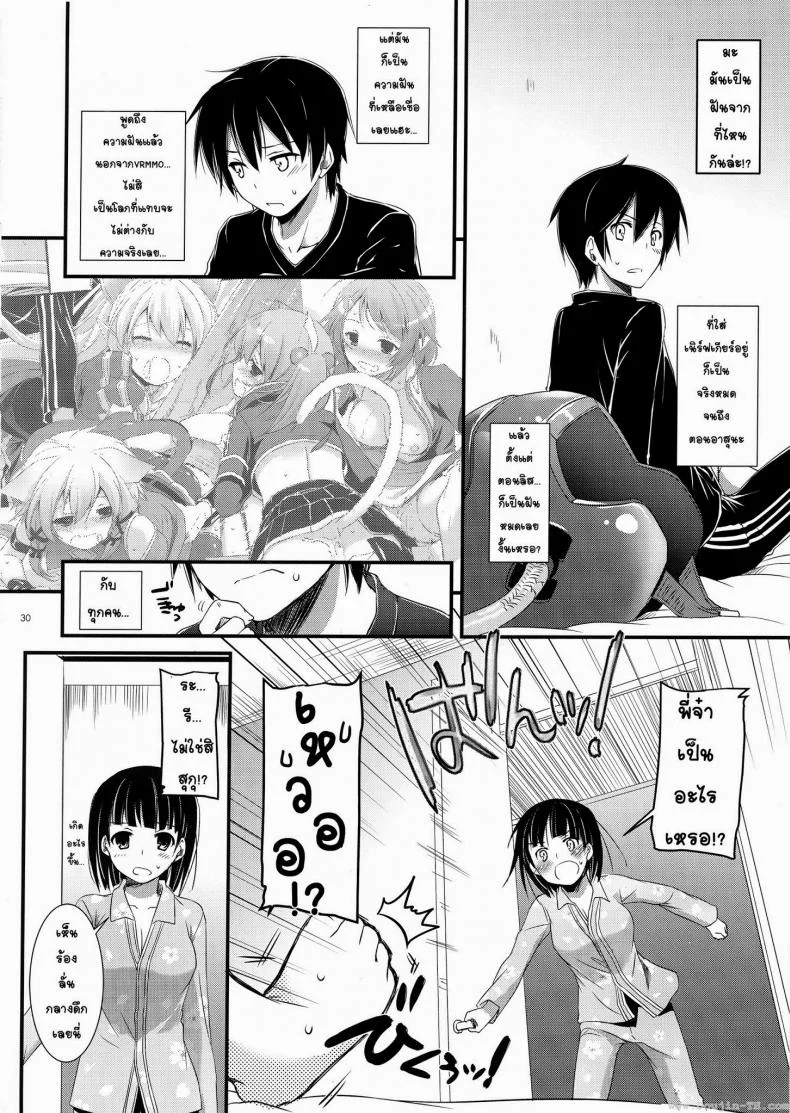 ซอร์ดอาร์ตออนไลน์ - ฮาเร็ม (C83) [Digital Lover (Nakajima Yuka)] D.L. Action 72 (Sword Art Online) หน้า 30
