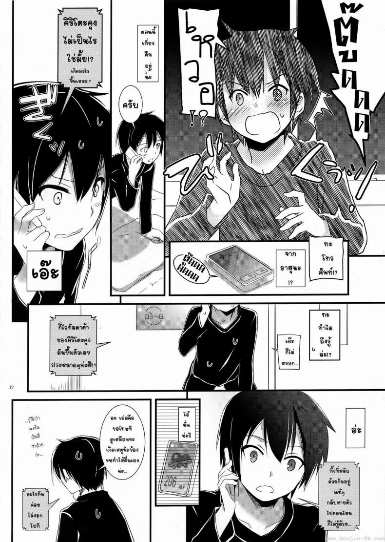 ซอร์ดอาร์ตออนไลน์ - ฮาเร็ม (C83) [Digital Lover (Nakajima Yuka)] D.L. Action 72 (Sword Art Online) หน้า 32