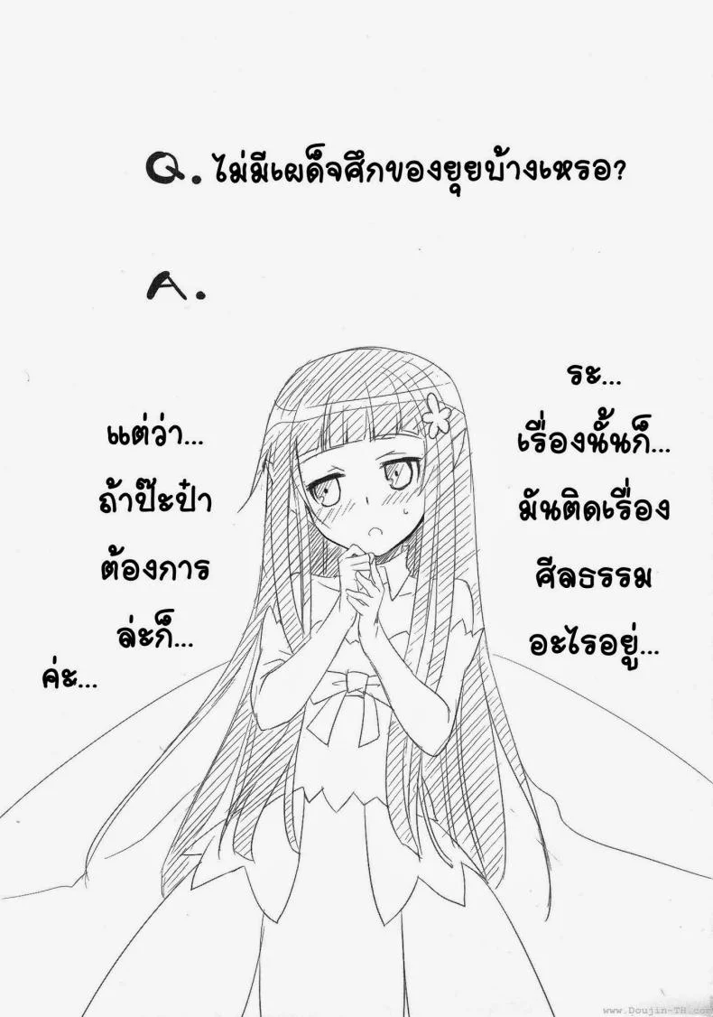 ซอร์ดอาร์ตออนไลน์ - ฮาเร็ม (C83) [Digital Lover (Nakajima Yuka)] D.L. Action 72 (Sword Art Online) หน้า 35
