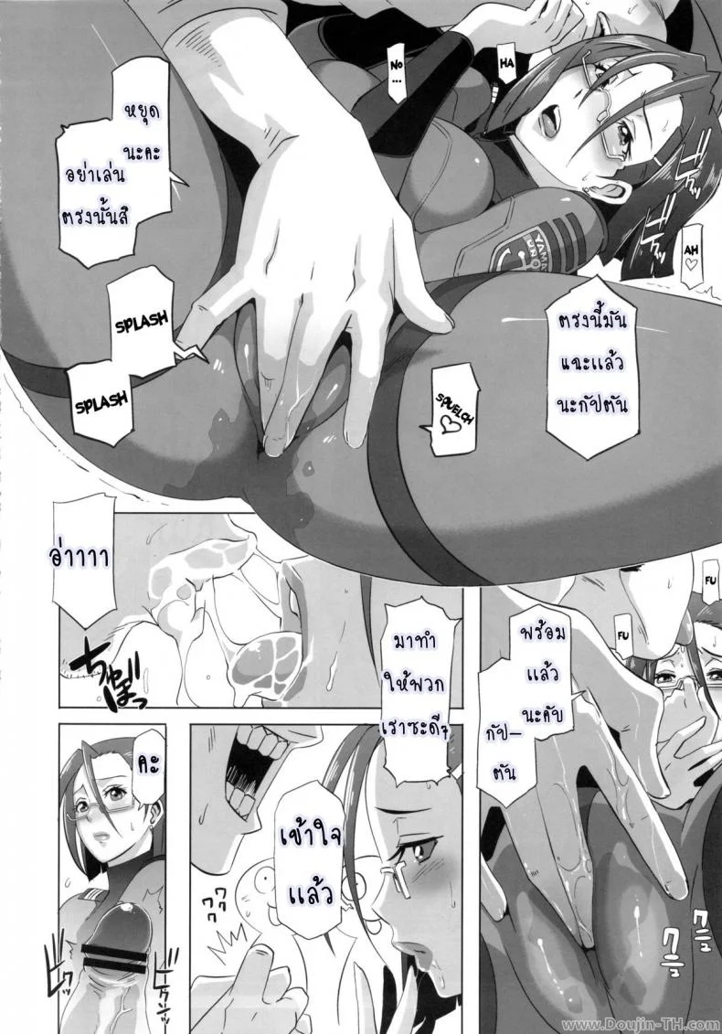 เรือรบครบเซ็ก (C83) [EROQUIS! (Butcha-U)] Ian Senkan Yamato 2199 (Space Battleship Yamato 2199) หน้า 5