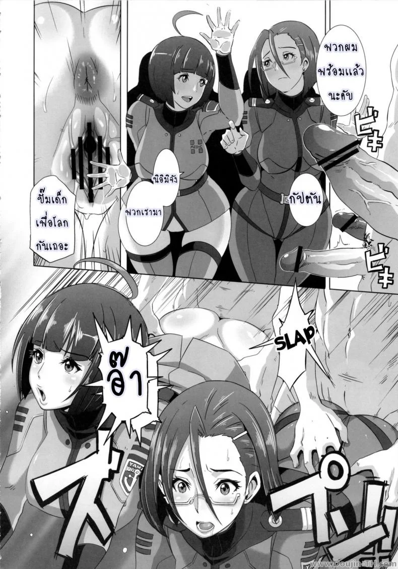 เรือรบครบเซ็ก (C83) [EROQUIS! (Butcha-U)] Ian Senkan Yamato 2199 (Space Battleship Yamato 2199) หน้า 15