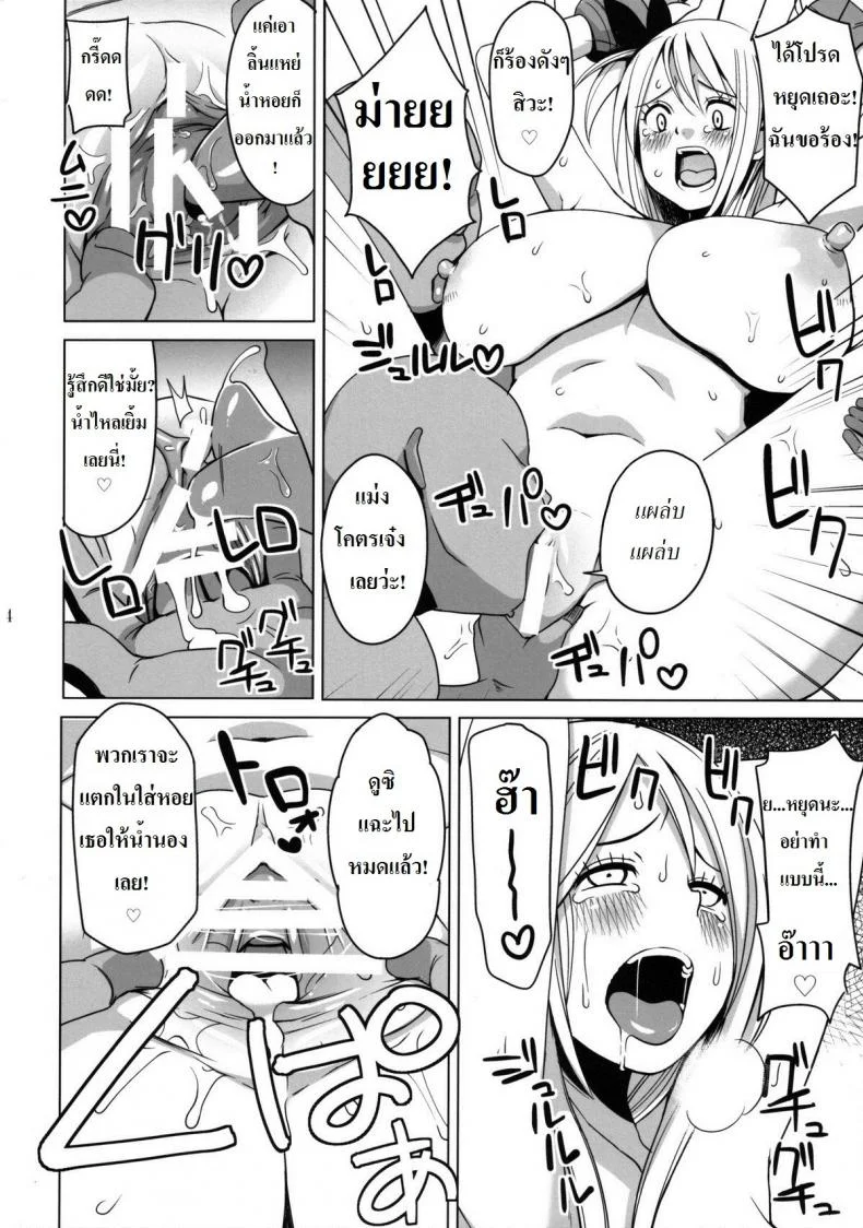 ลูซี่รับจ๊อบพิเศษ (C83) [Funi Funi Lab (Tamagoro)] Chichikko Bitch (Fairy Tail)ลูซี่รับจ๊อบพิเศษ 1 หน้า 5
