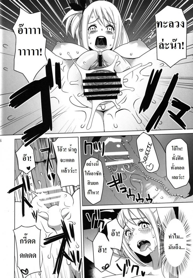 ลูซี่รับจ๊อบพิเศษ (C83) [Funi Funi Lab (Tamagoro)] Chichikko Bitch (Fairy Tail)ลูซี่รับจ๊อบพิเศษ 1 หน้า 7