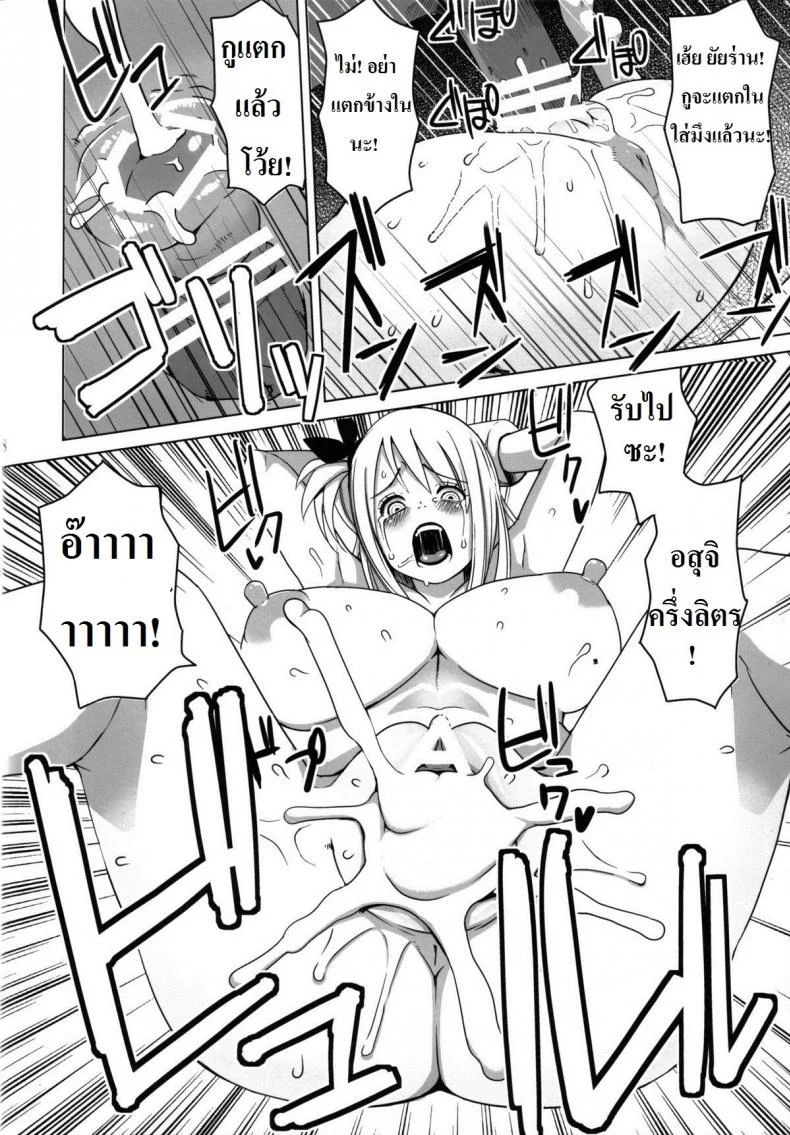 ลูซี่รับจ๊อบพิเศษ (C83) [Funi Funi Lab (Tamagoro)] Chichikko Bitch (Fairy Tail)ลูซี่รับจ๊อบพิเศษ 1 หน้า 9