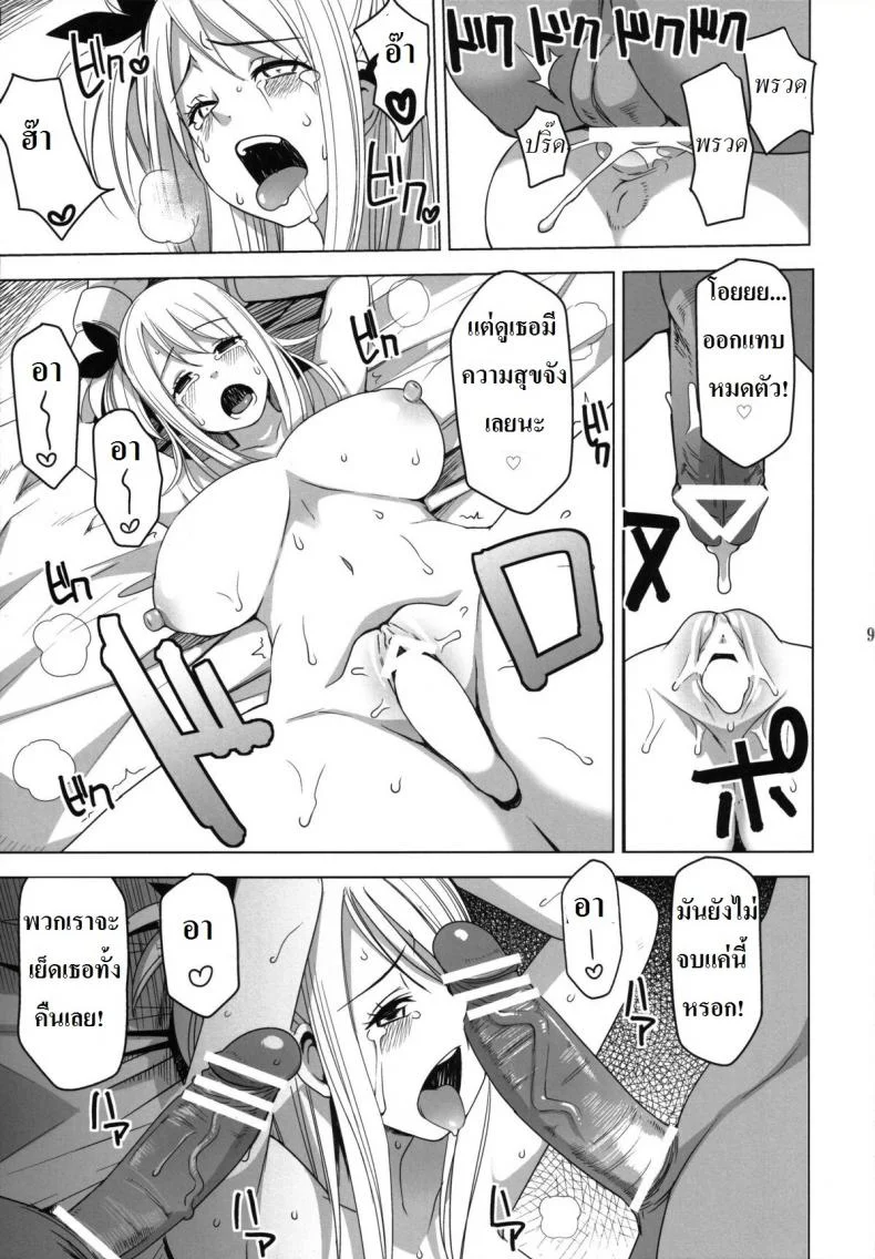 ลูซี่รับจ๊อบพิเศษ (C83) [Funi Funi Lab (Tamagoro)] Chichikko Bitch (Fairy Tail)ลูซี่รับจ๊อบพิเศษ 1 หน้า 10