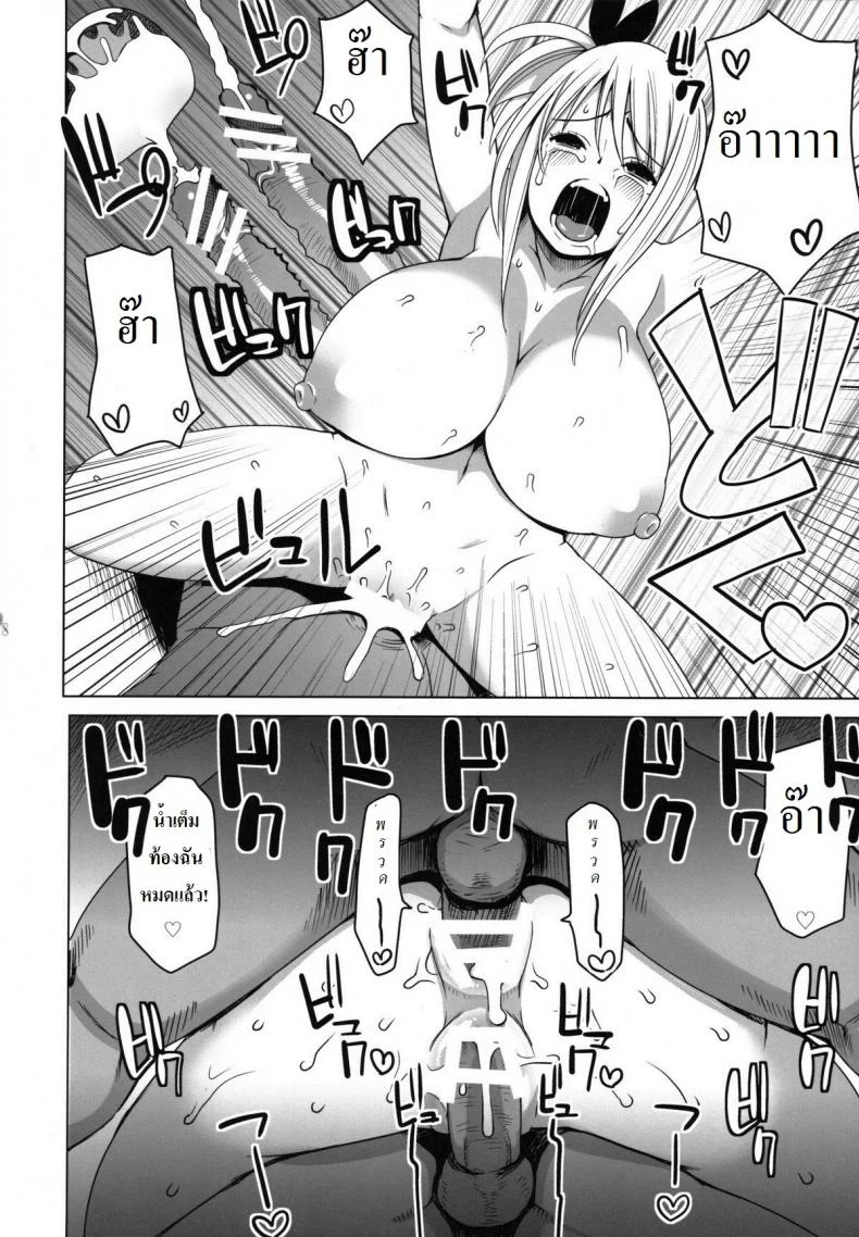 ลูซี่รับจ๊อบพิเศษ (C83) [Funi Funi Lab (Tamagoro)] Chichikko Bitch (Fairy Tail)ลูซี่รับจ๊อบพิเศษ 1 หน้า 19