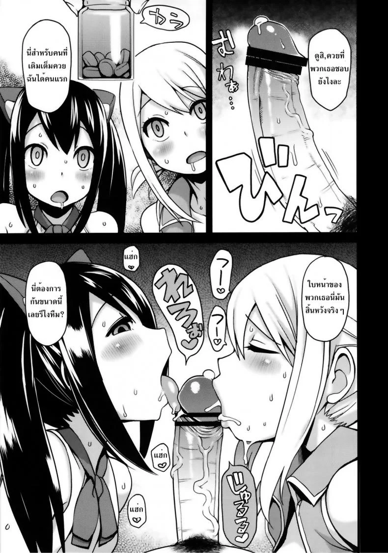 ลูซี่รับจ๊อบพิเศษ (C83) [Funi Funi Lab (Tamagoro)] Chichikko Bitch (Fairy Tail)ลูซี่รับจ๊อบพิเศษ 2 หน้า 6