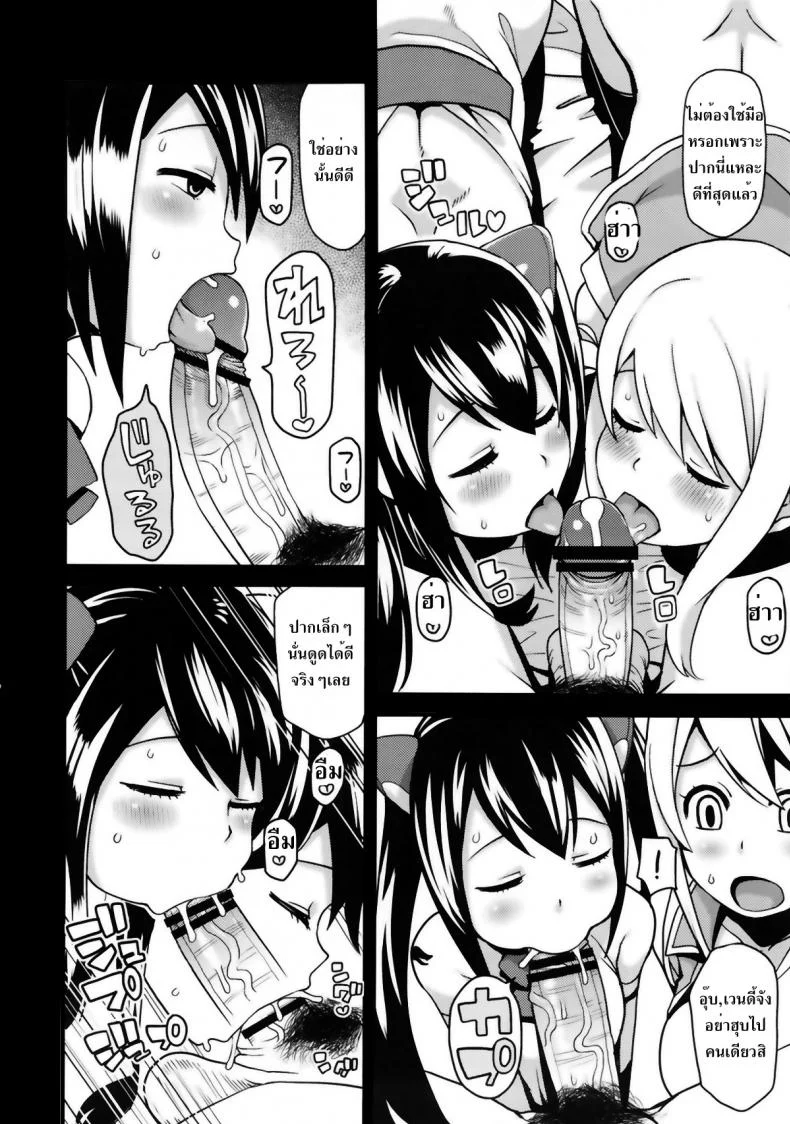 ลูซี่รับจ๊อบพิเศษ (C83) [Funi Funi Lab (Tamagoro)] Chichikko Bitch (Fairy Tail)ลูซี่รับจ๊อบพิเศษ 2 หน้า 7