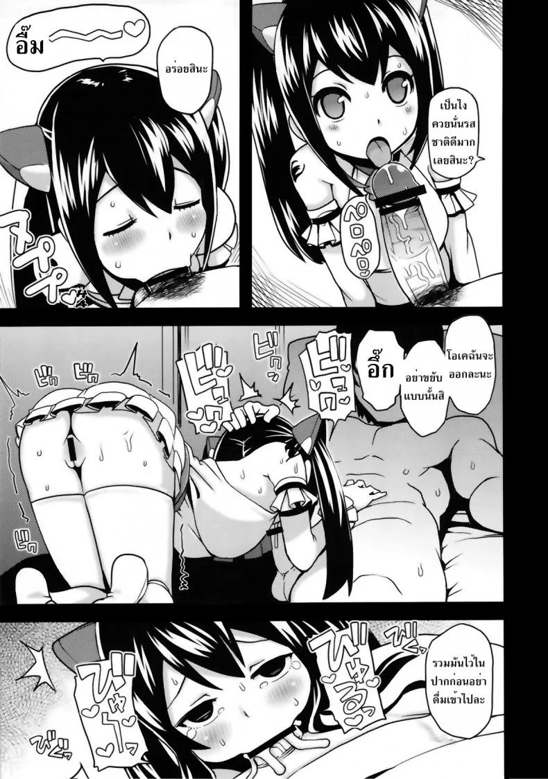 ลูซี่รับจ๊อบพิเศษ (C83) [Funi Funi Lab (Tamagoro)] Chichikko Bitch (Fairy Tail)ลูซี่รับจ๊อบพิเศษ 2 หน้า 8