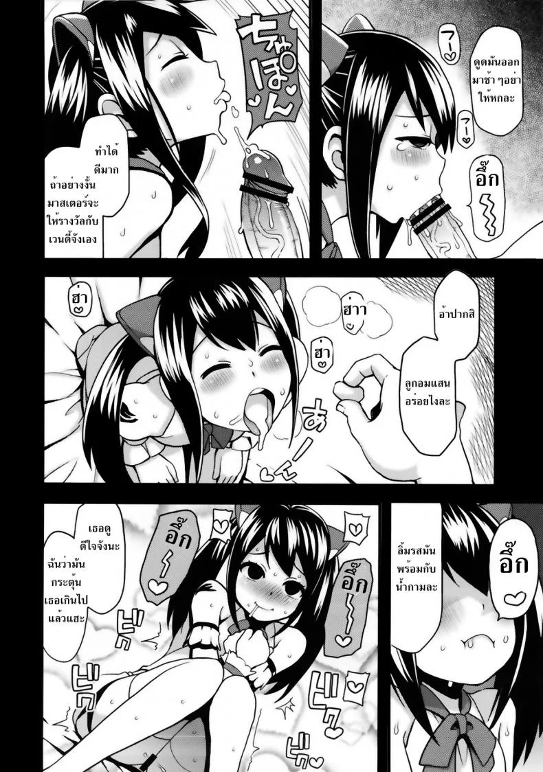 ลูซี่รับจ๊อบพิเศษ (C83) [Funi Funi Lab (Tamagoro)] Chichikko Bitch (Fairy Tail)ลูซี่รับจ๊อบพิเศษ 2 หน้า 9