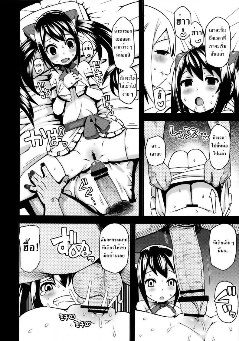 ลูซี่รับจ๊อบพิเศษ (C83) [Funi Funi Lab (Tamagoro)] Chichikko Bitch (Fairy Tail)ลูซี่รับจ๊อบพิเศษ 2 หน้า 11