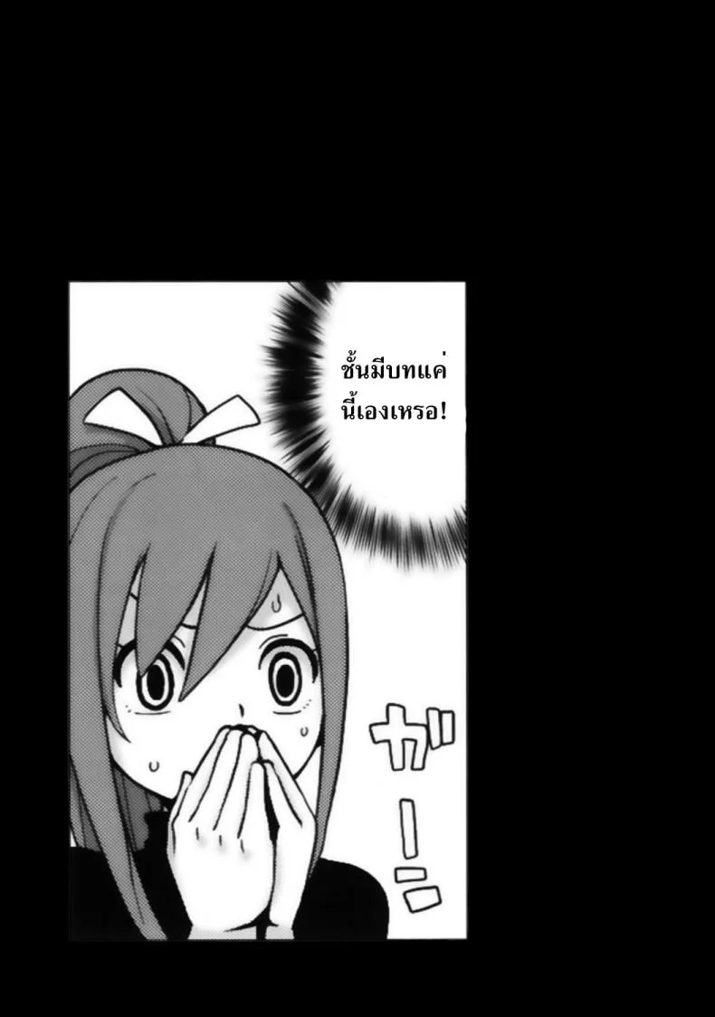ลูซี่รับจ๊อบพิเศษ (C83) [Funi Funi Lab (Tamagoro)] Chichikko Bitch (Fairy Tail)ลูซี่รับจ๊อบพิเศษ 2 หน้า 22
