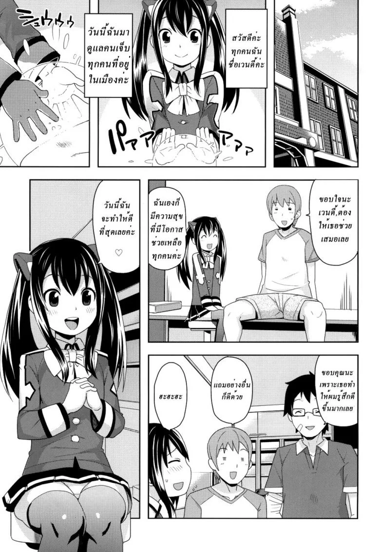 ลูซี่รับจ๊อบพิเศษ (C83) [Funi Funi Lab (Tamagoro)] Chichikko Bitch (Fairy Tail)ลูซี่รับจ๊อบพิเศษ 3 หน้า 4