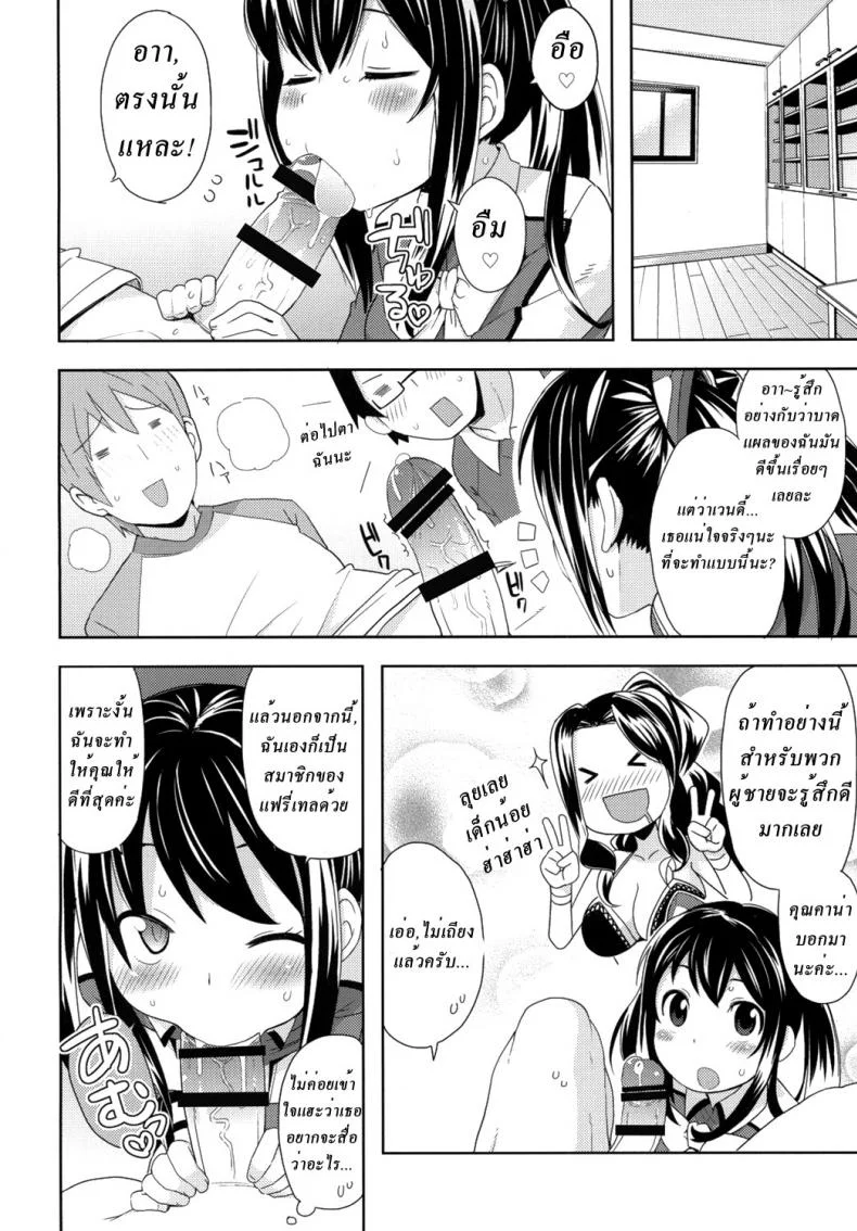 ลูซี่รับจ๊อบพิเศษ (C83) [Funi Funi Lab (Tamagoro)] Chichikko Bitch (Fairy Tail)ลูซี่รับจ๊อบพิเศษ 3 หน้า 5