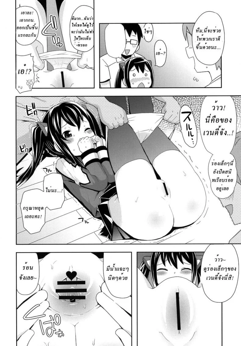 ลูซี่รับจ๊อบพิเศษ (C83) [Funi Funi Lab (Tamagoro)] Chichikko Bitch (Fairy Tail)ลูซี่รับจ๊อบพิเศษ 3 หน้า 7