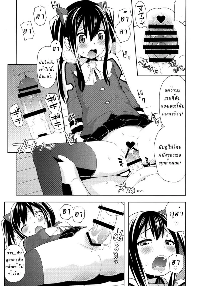 ลูซี่รับจ๊อบพิเศษ (C83) [Funi Funi Lab (Tamagoro)] Chichikko Bitch (Fairy Tail)ลูซี่รับจ๊อบพิเศษ 3 หน้า 10