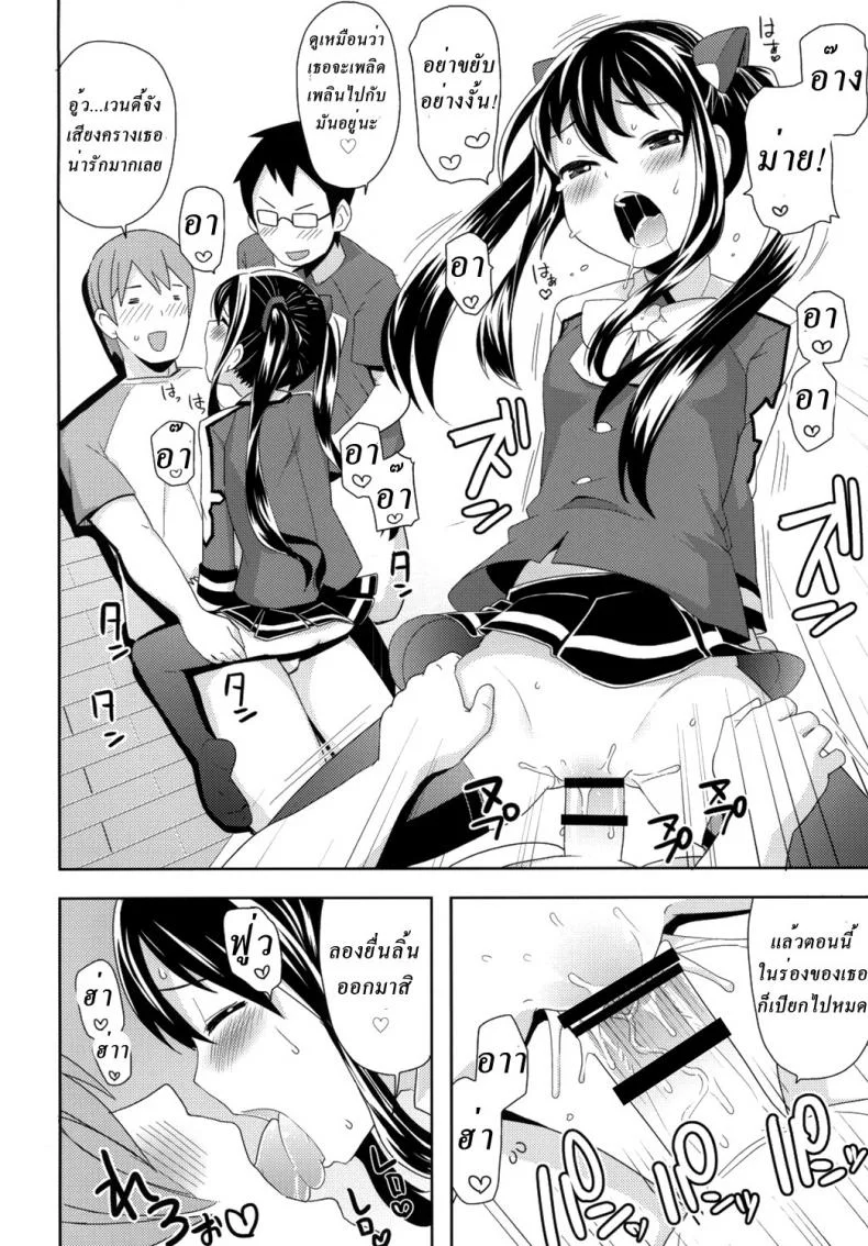 ลูซี่รับจ๊อบพิเศษ (C83) [Funi Funi Lab (Tamagoro)] Chichikko Bitch (Fairy Tail)ลูซี่รับจ๊อบพิเศษ 3 หน้า 11
