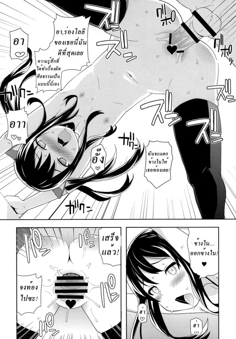 ลูซี่รับจ๊อบพิเศษ (C83) [Funi Funi Lab (Tamagoro)] Chichikko Bitch (Fairy Tail)ลูซี่รับจ๊อบพิเศษ 3 หน้า 19