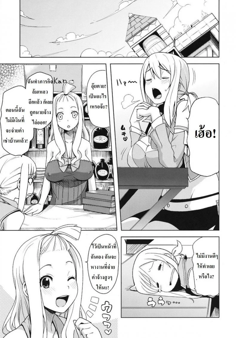 ลูซี่รับจ๊อบพิเศษ (C83) [Funi Funi Lab (Tamagoro)] Chichikko Bitch (Fairy Tail)ลูซี่รับจ๊อบพิเศษ 4 หน้า 4