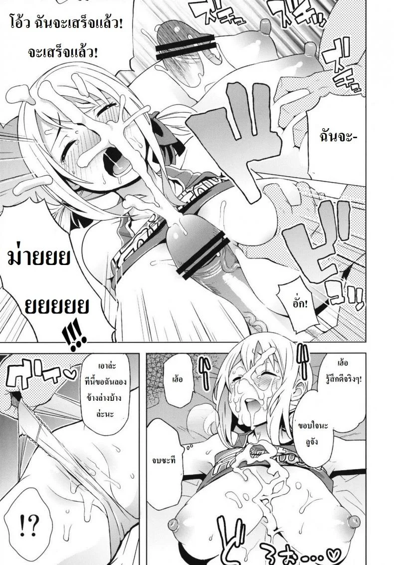 ลูซี่รับจ๊อบพิเศษ (C83) [Funi Funi Lab (Tamagoro)] Chichikko Bitch (Fairy Tail)ลูซี่รับจ๊อบพิเศษ 4 หน้า 10