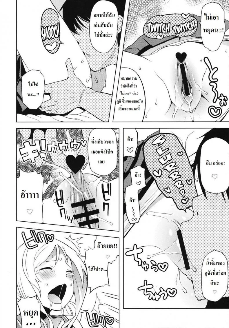 ลูซี่รับจ๊อบพิเศษ (C83) [Funi Funi Lab (Tamagoro)] Chichikko Bitch (Fairy Tail)ลูซี่รับจ๊อบพิเศษ 4 หน้า 11