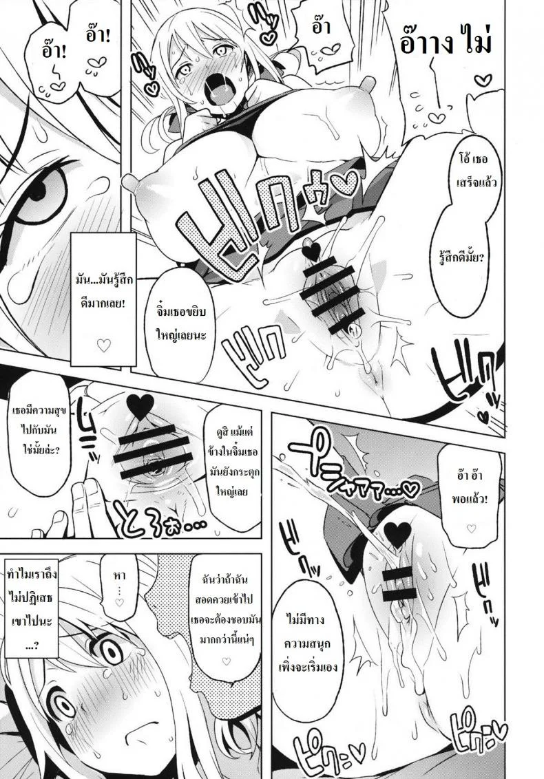 ลูซี่รับจ๊อบพิเศษ (C83) [Funi Funi Lab (Tamagoro)] Chichikko Bitch (Fairy Tail)ลูซี่รับจ๊อบพิเศษ 4 หน้า 12
