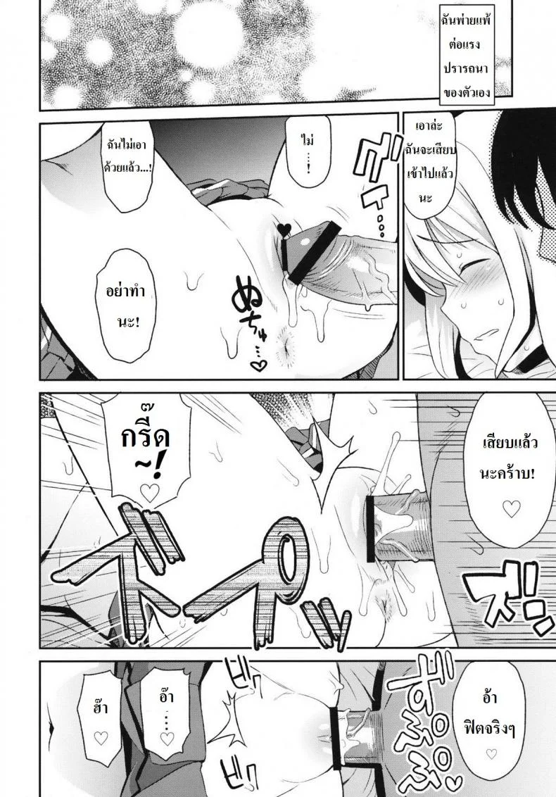 ลูซี่รับจ๊อบพิเศษ (C83) [Funi Funi Lab (Tamagoro)] Chichikko Bitch (Fairy Tail)ลูซี่รับจ๊อบพิเศษ 4 หน้า 13