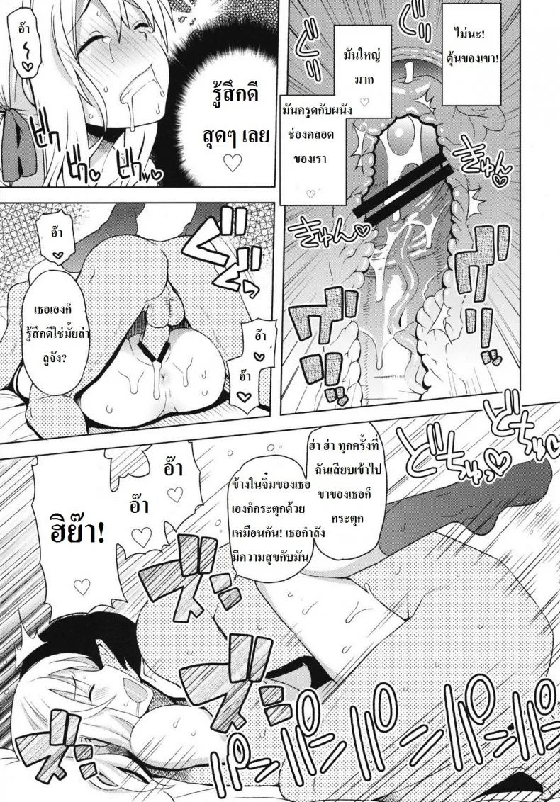 ลูซี่รับจ๊อบพิเศษ (C83) [Funi Funi Lab (Tamagoro)] Chichikko Bitch (Fairy Tail)ลูซี่รับจ๊อบพิเศษ 4 หน้า 14