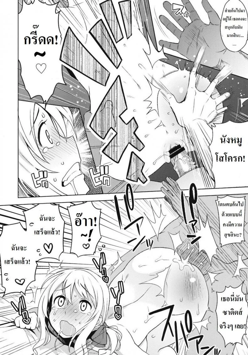 ลูซี่รับจ๊อบพิเศษ (C83) [Funi Funi Lab (Tamagoro)] Chichikko Bitch (Fairy Tail)ลูซี่รับจ๊อบพิเศษ 4 หน้า 19
