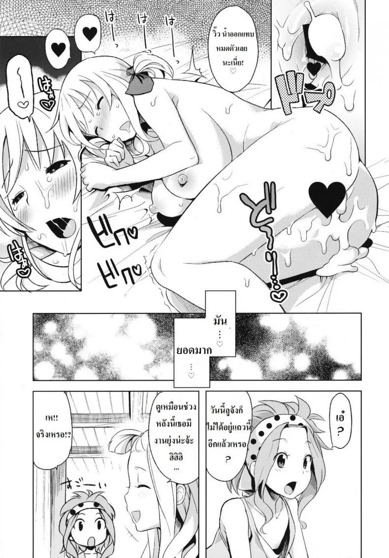 ลูซี่รับจ๊อบพิเศษ (C83) [Funi Funi Lab (Tamagoro)] Chichikko Bitch (Fairy Tail)ลูซี่รับจ๊อบพิเศษ 4 หน้า 22