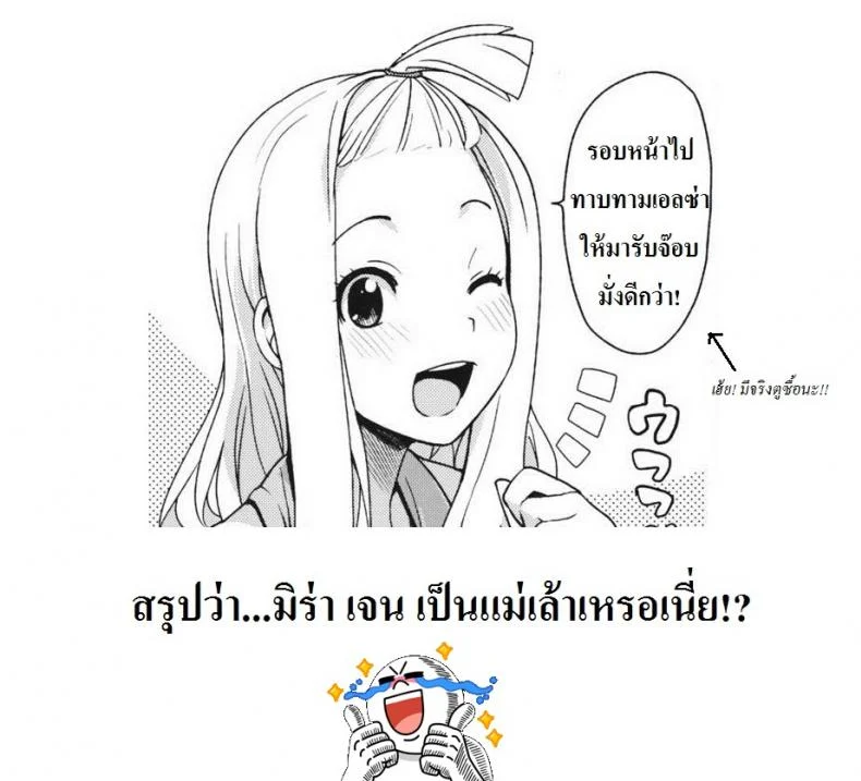 ลูซี่รับจ๊อบพิเศษ (C83) [Funi Funi Lab (Tamagoro)] Chichikko Bitch (Fairy Tail)ลูซี่รับจ๊อบพิเศษ 4 หน้า 25