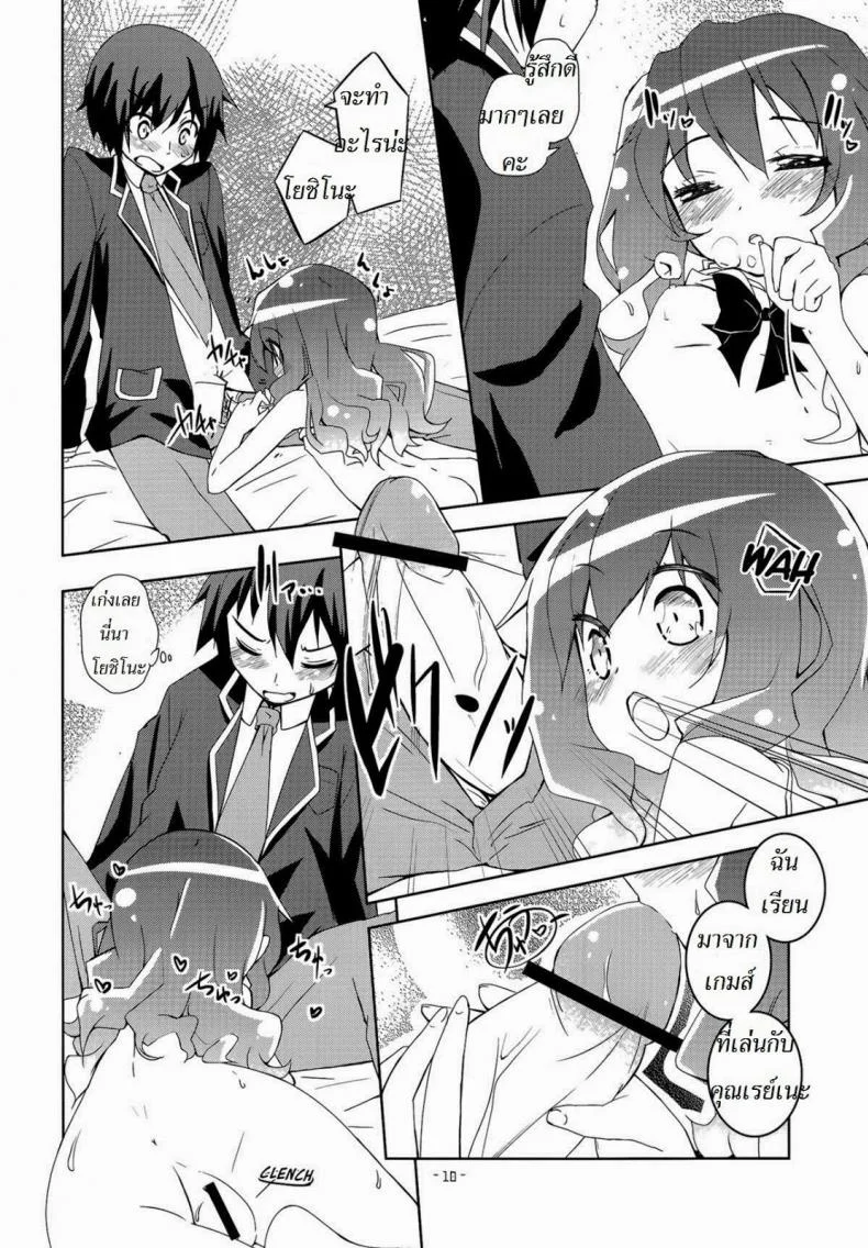 เลือกฉันซิ (C83) [grand-nauts (Hirose Madoka)] Lovely Storm! (DATE A LIVE) หน้า 7