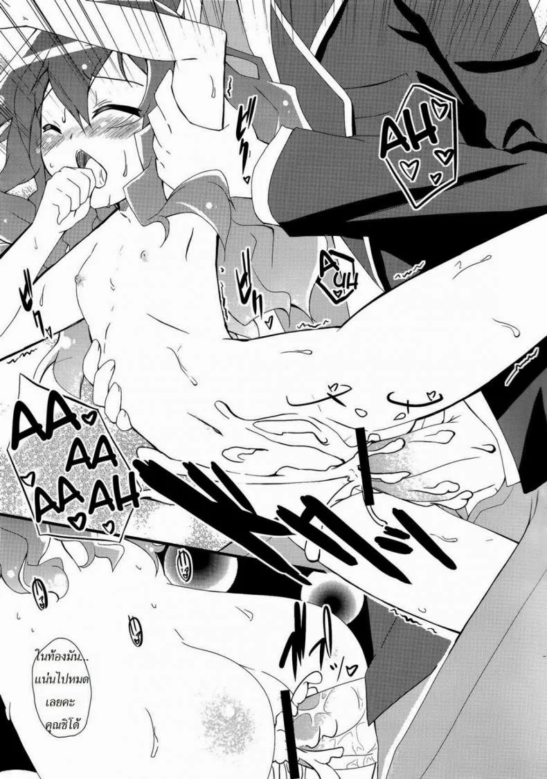เลือกฉันซิ (C83) [grand-nauts (Hirose Madoka)] Lovely Storm! (DATE A LIVE) หน้า 10