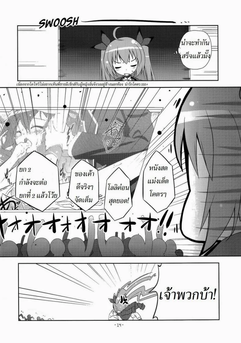 เลือกฉันซิ (C83) [grand-nauts (Hirose Madoka)] Lovely Storm! (DATE A LIVE) หน้า 11