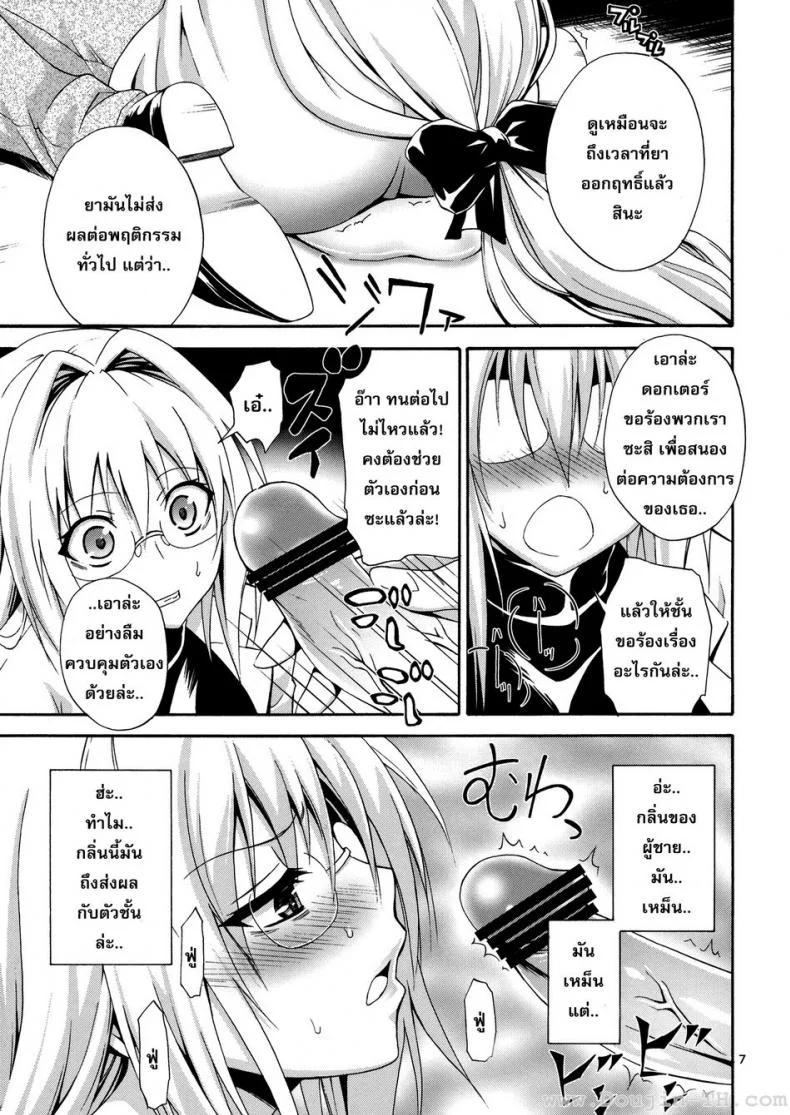 นักวิทย์สาวในองค์การที่ชั่วร้าย (C83) [Hibi Rakuraku (Aoki Kanji)] Bijin Kagakusha in Aku no Soshiki | Beautiful Scientist in an Evil Organization (To Love-Ru Darkness) หน้า 5